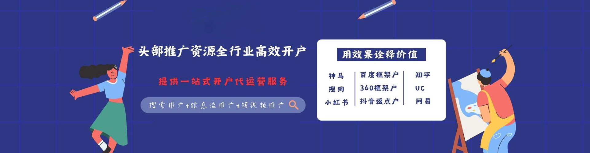 离石竞价托管